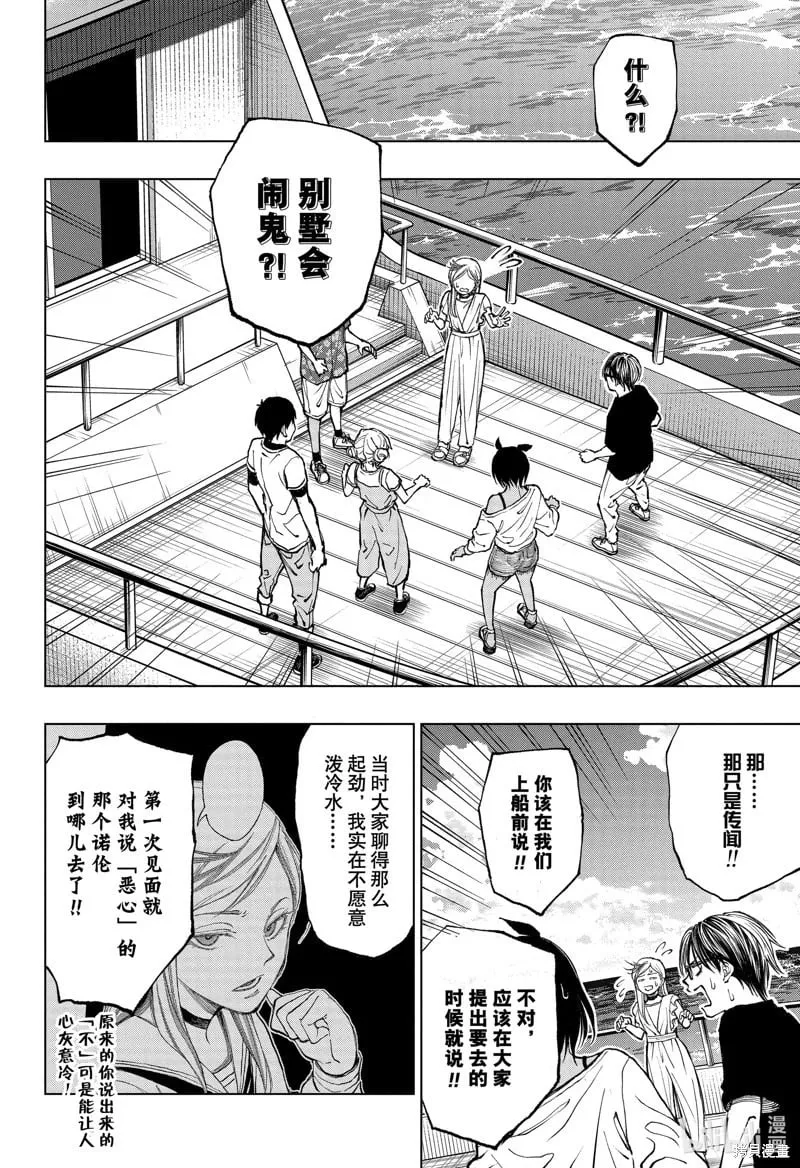 第53话 第11页