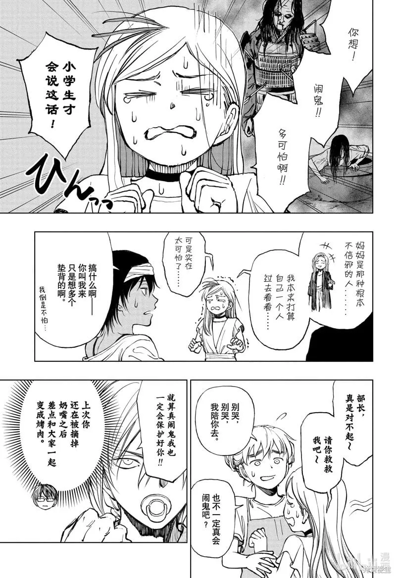 第53话 第12页