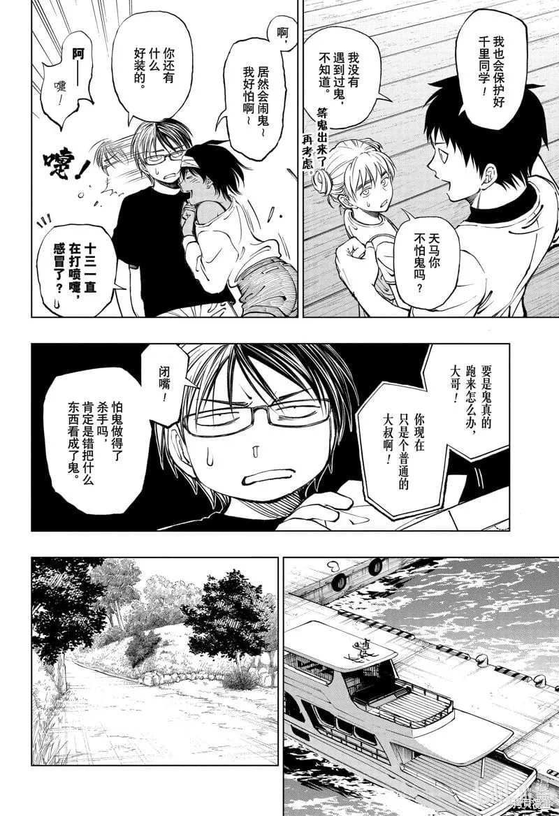 第53话 第13页