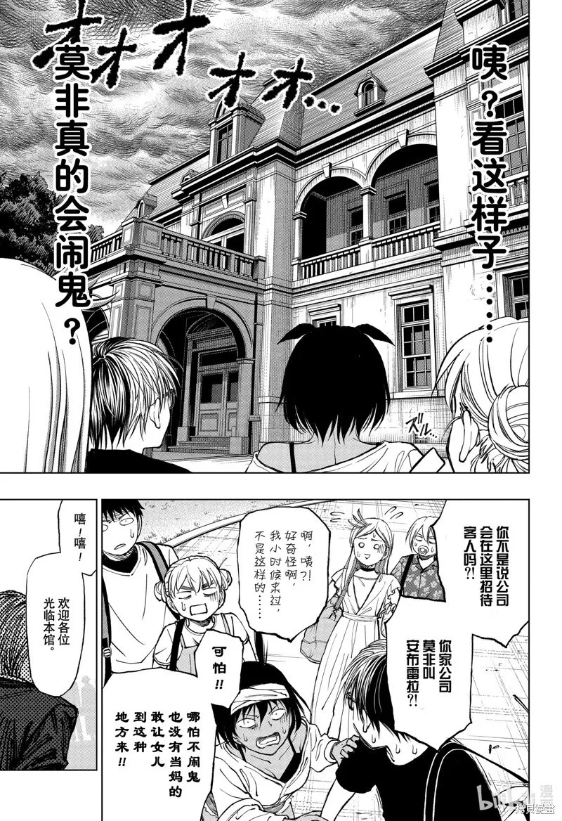 第53话 第14页