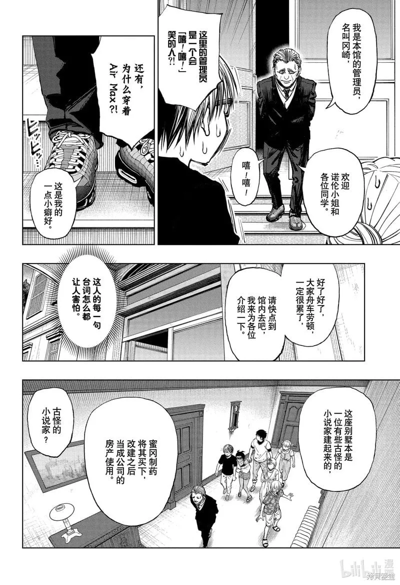 第53话 第15页