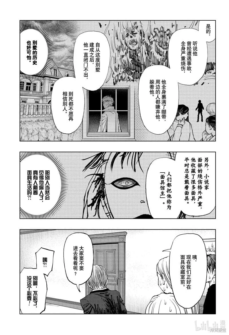 第53话 第16页