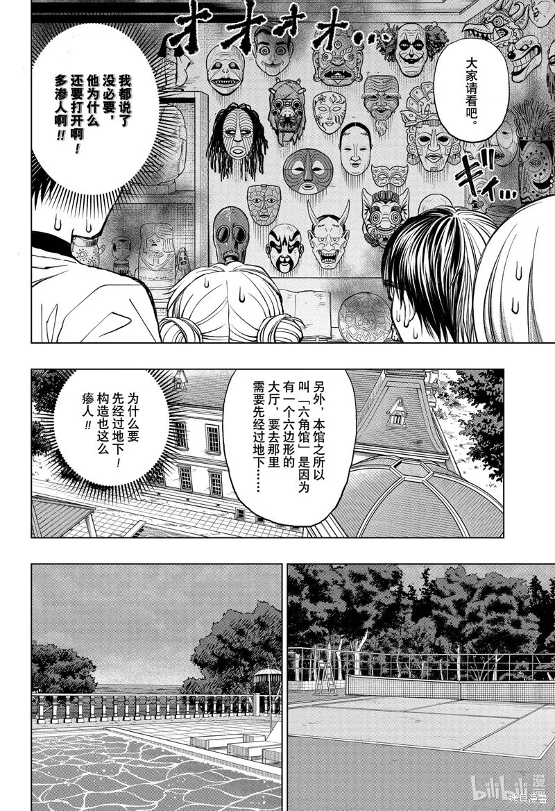 第53话 第17页