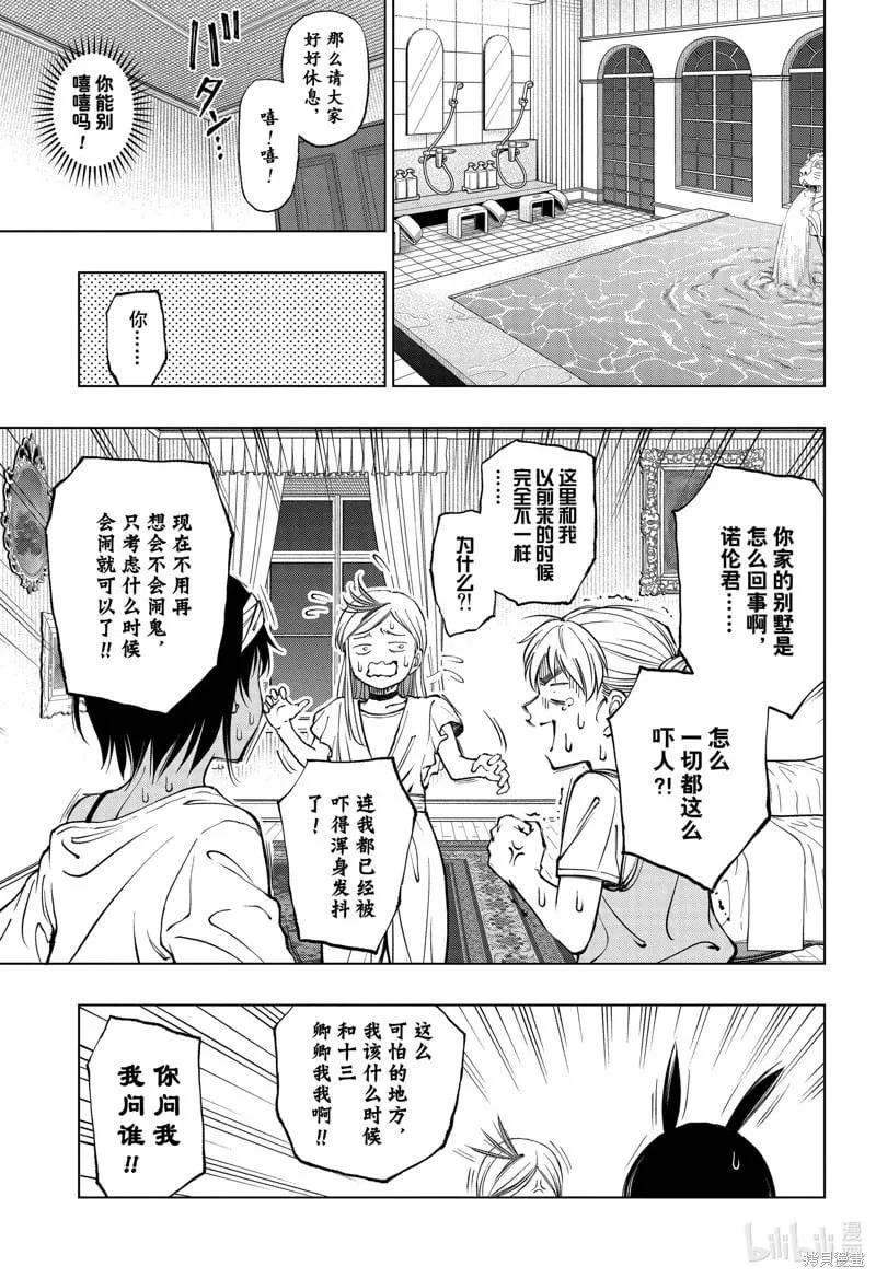 第53话 第18页