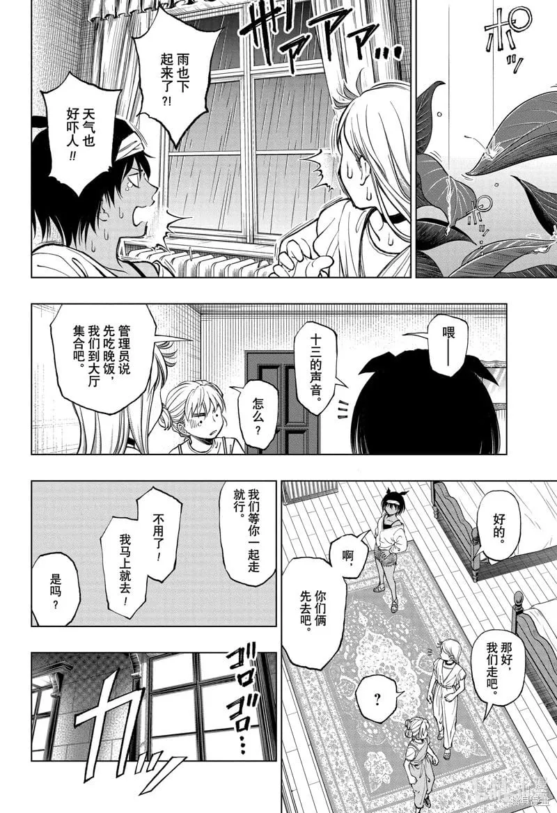 第53话 第19页