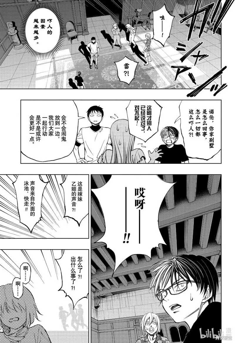 第53话 第20页