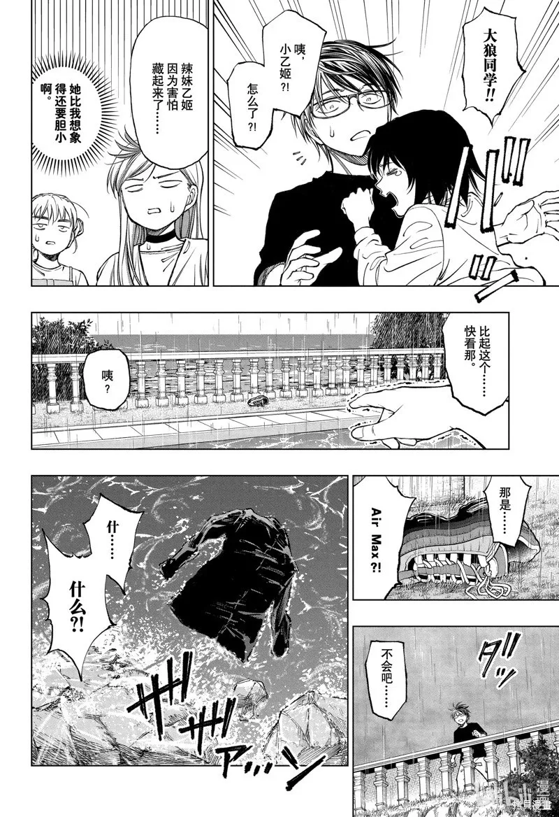 第53话 第21页