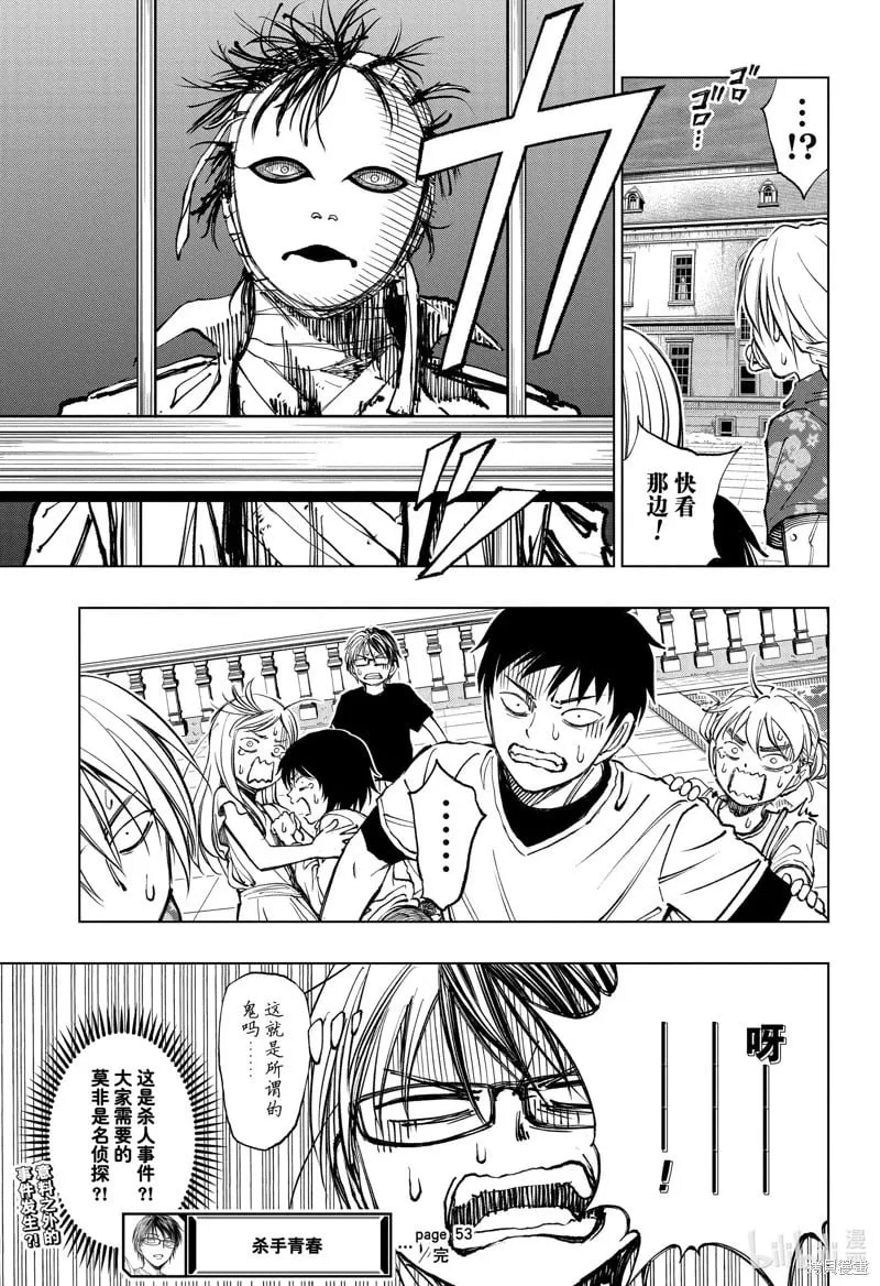 第53话 第22页