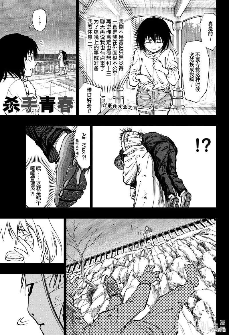 第53话 第23页