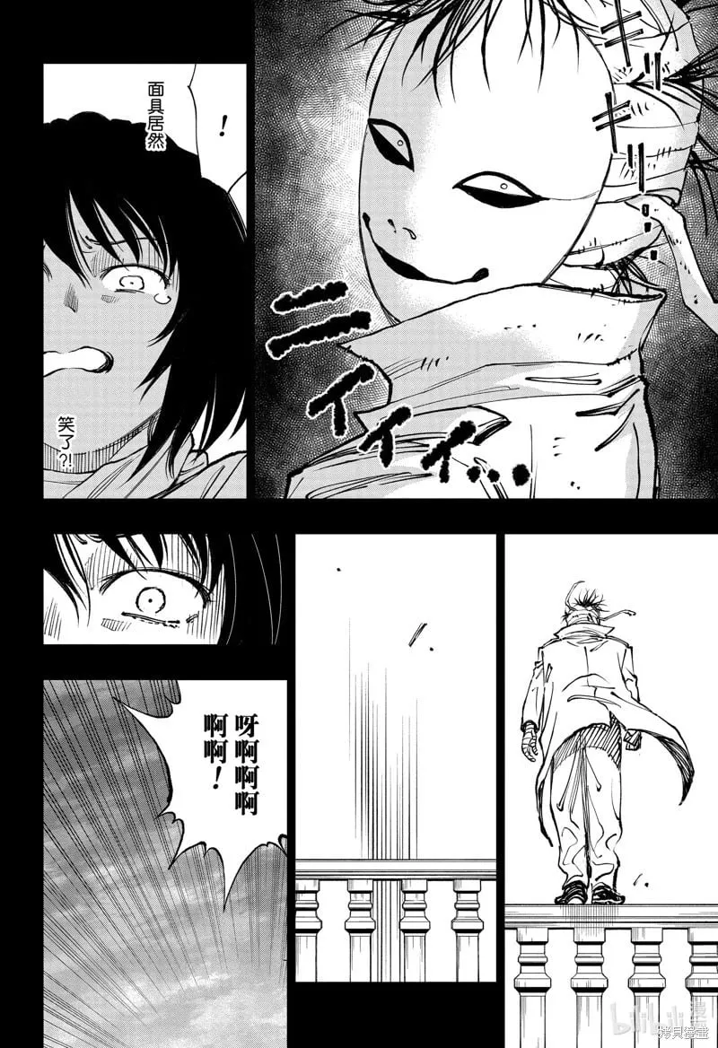 第53话 第24页