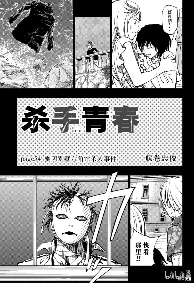 第54话 第3页