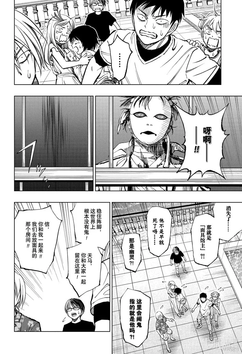 第54话 第4页