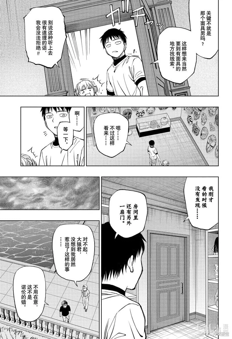 第54话 第13页