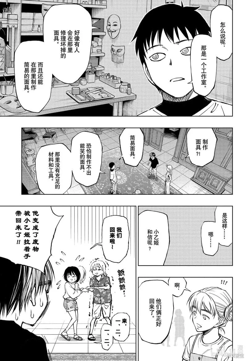 第54话 第17页
