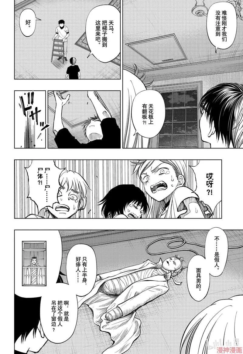 第54话 第21页
