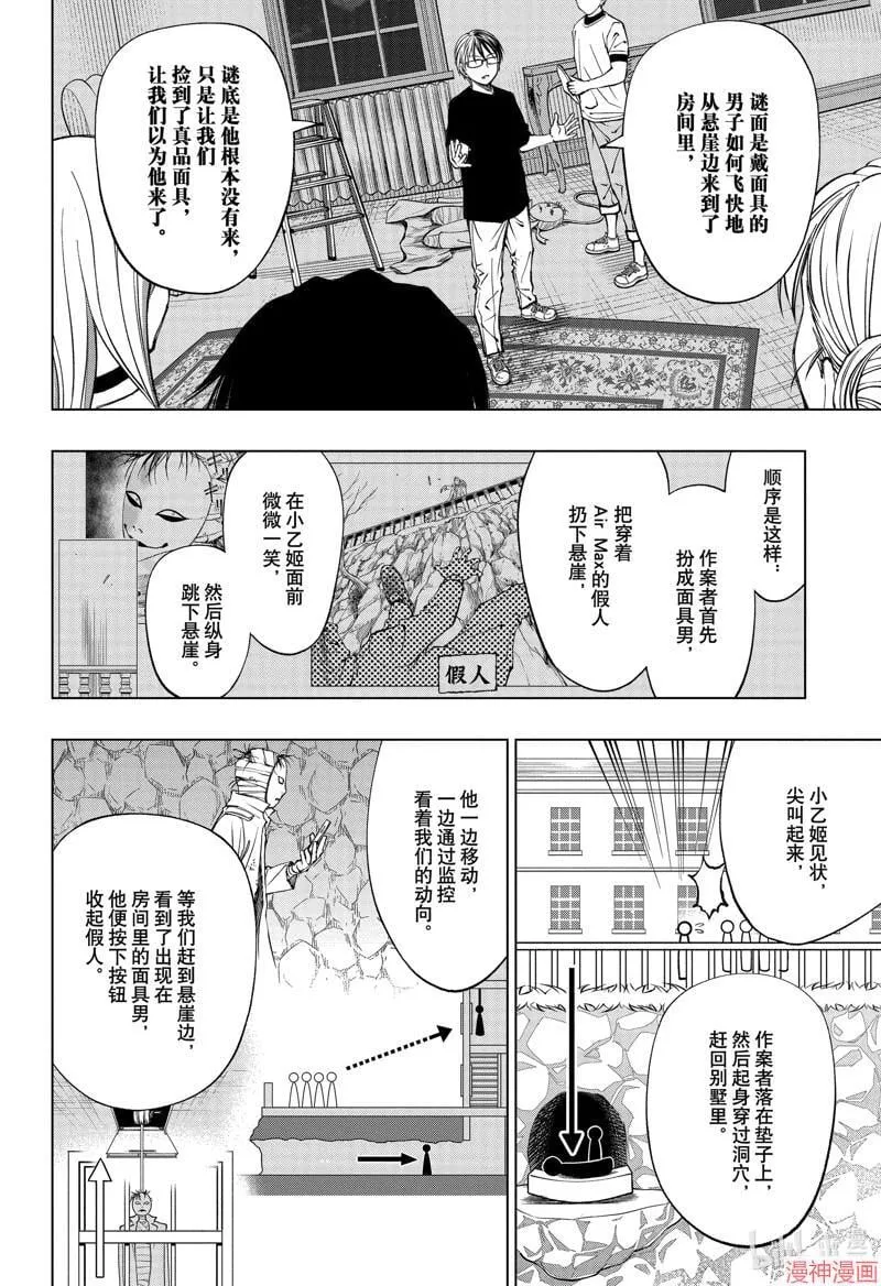第55话 第4页