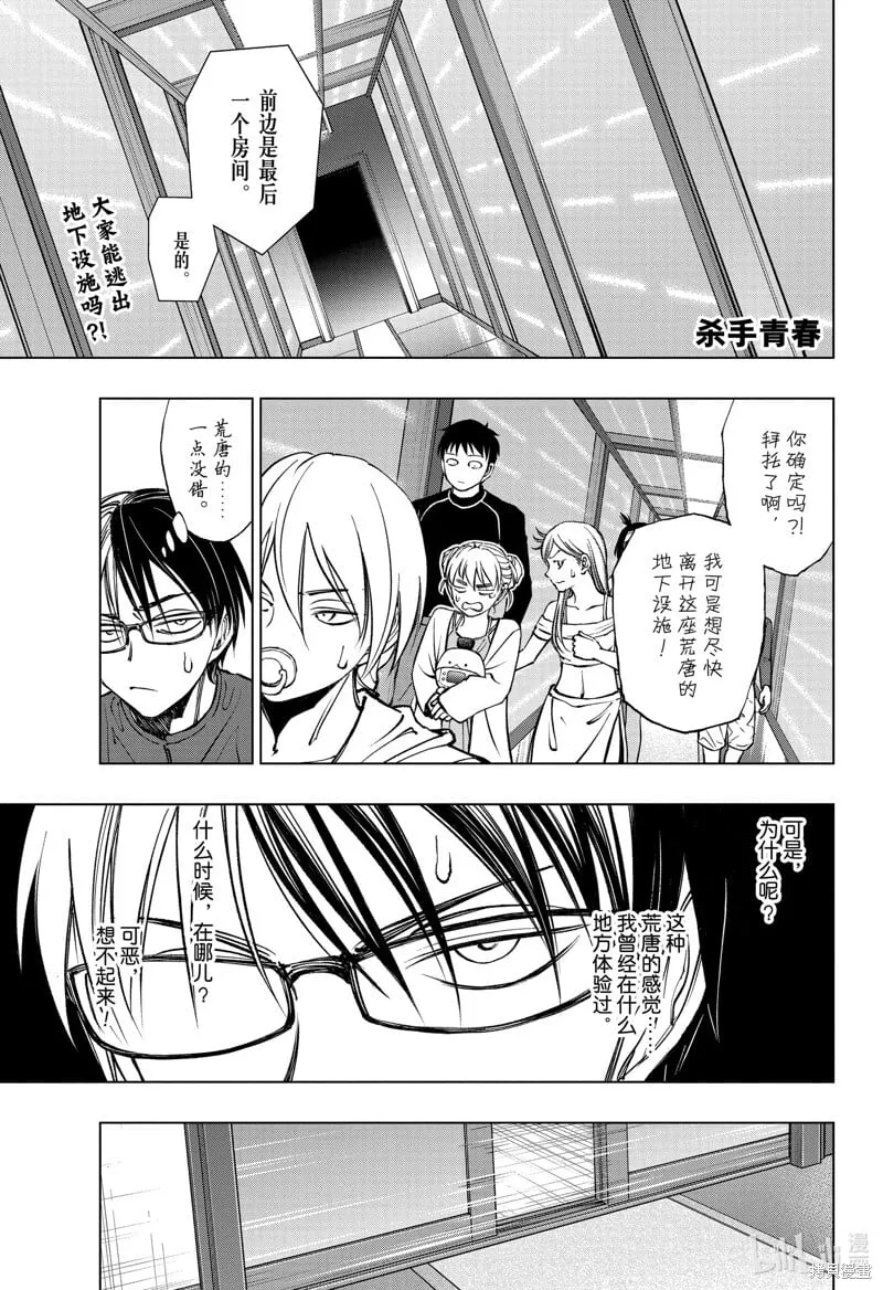 第57话 第1页