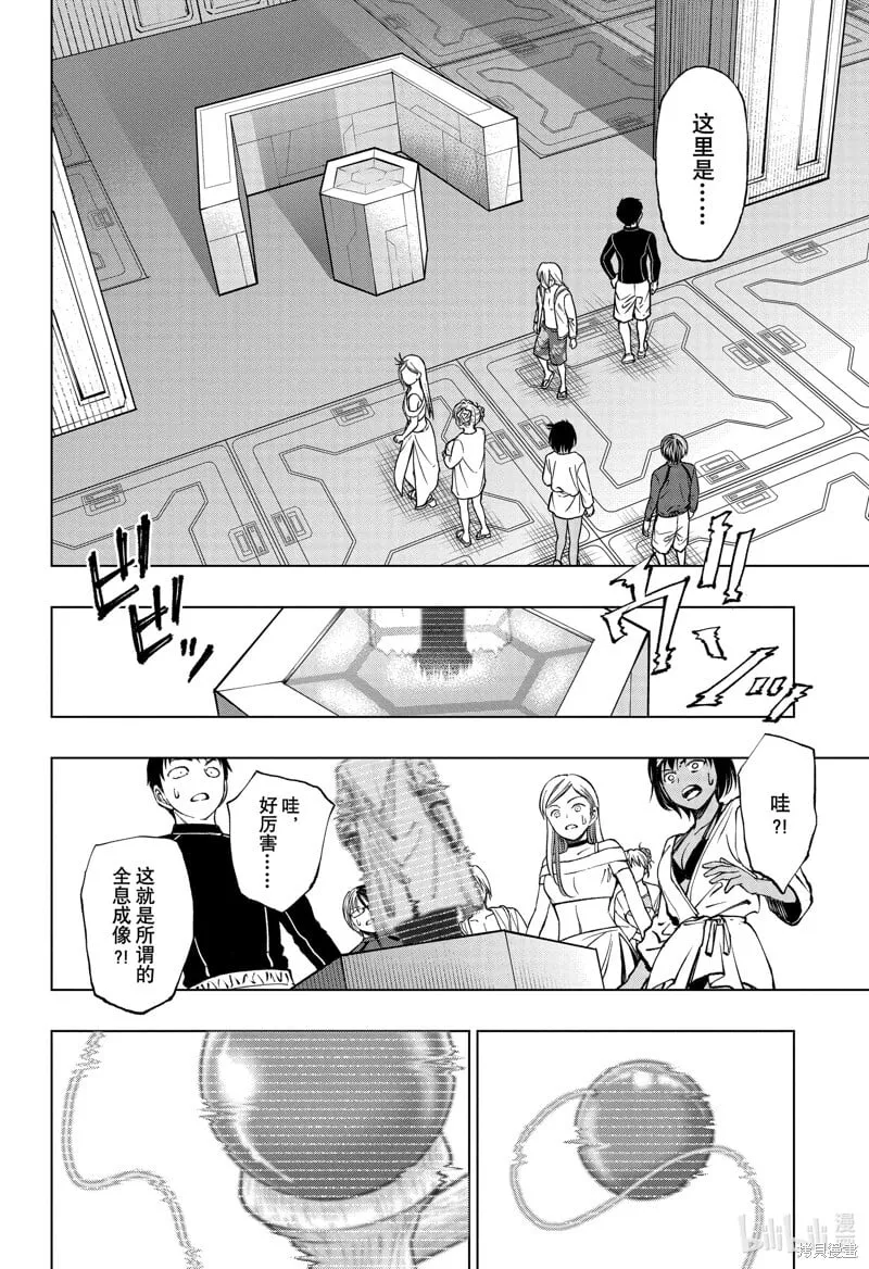 第57话 第2页