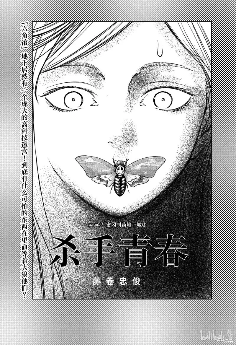 第57话 第3页