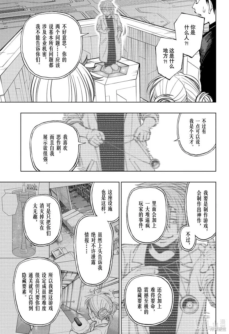 第57话 第5页