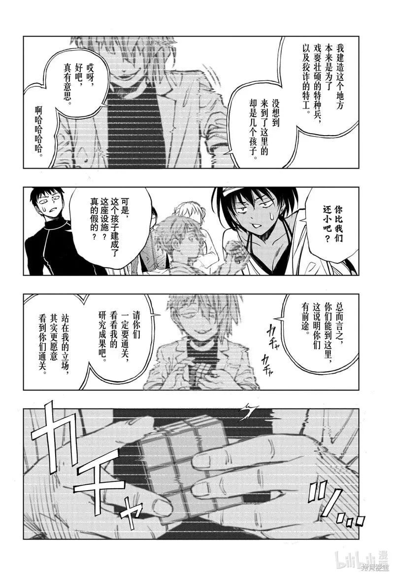 第57话 第6页
