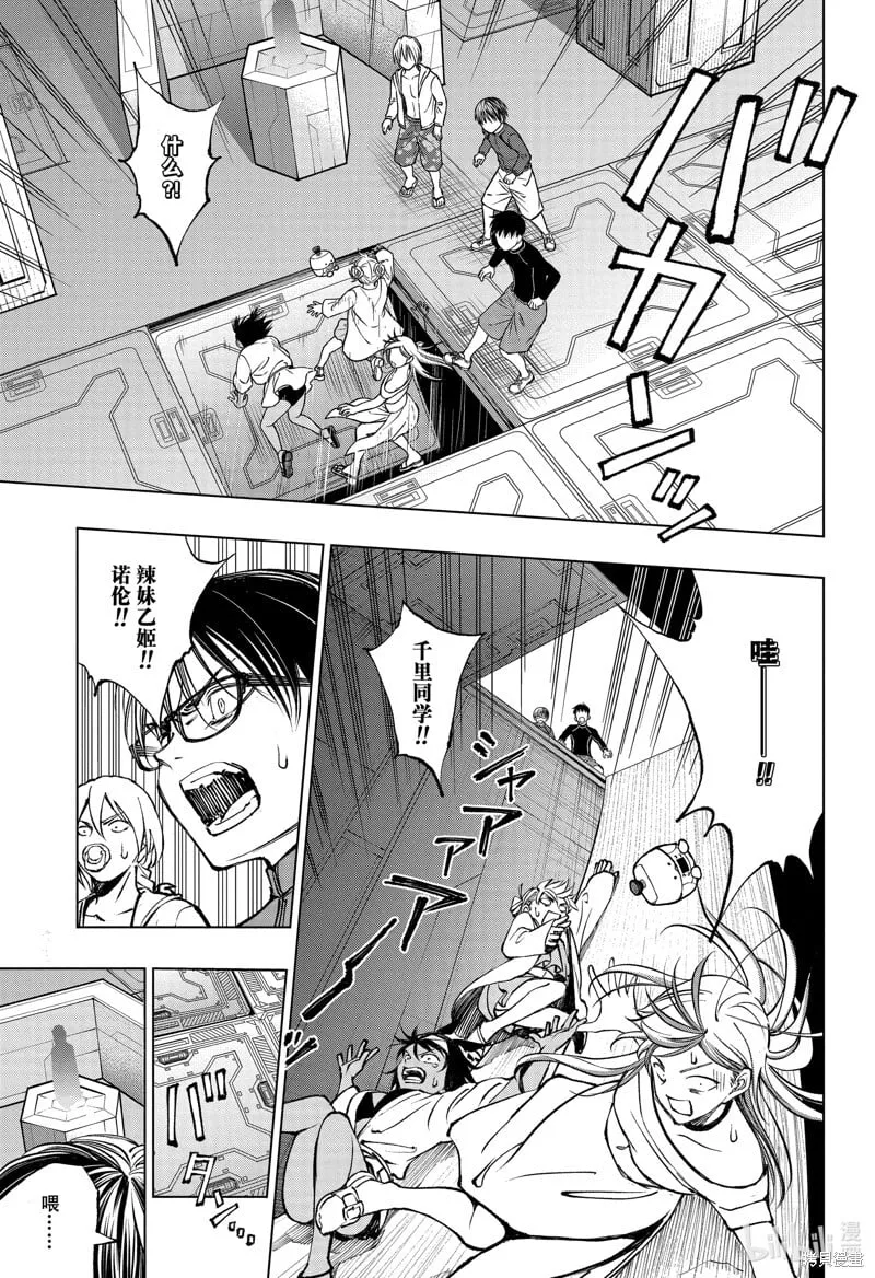 第57话 第7页