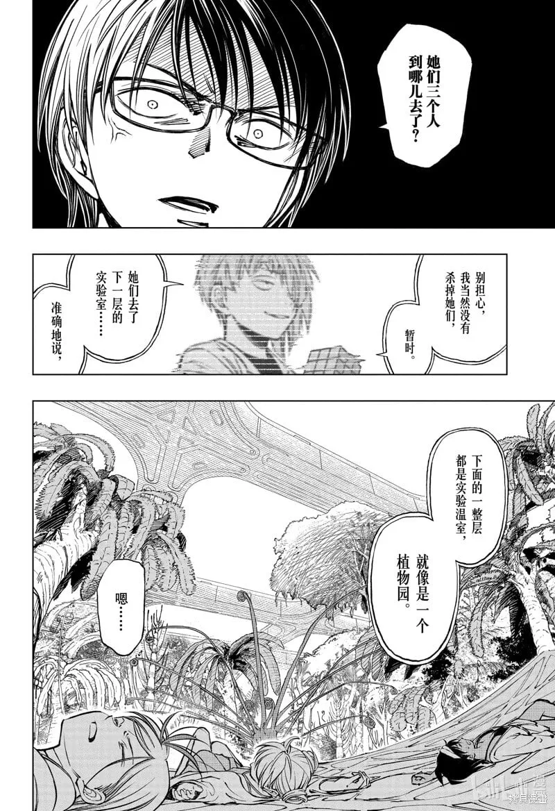 第57话 第8页