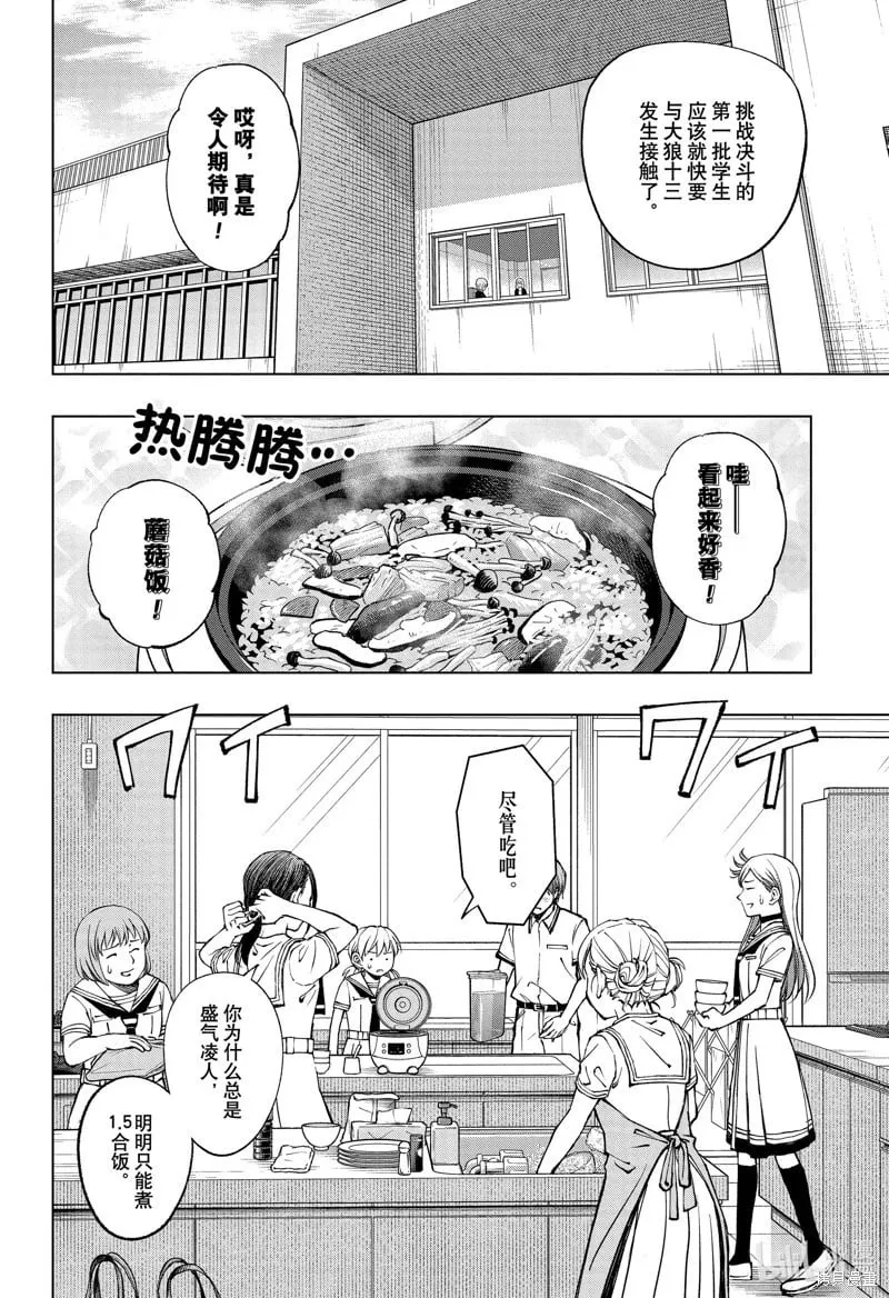 第66话 第10页