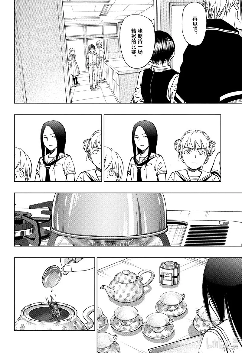 第67话 第8页