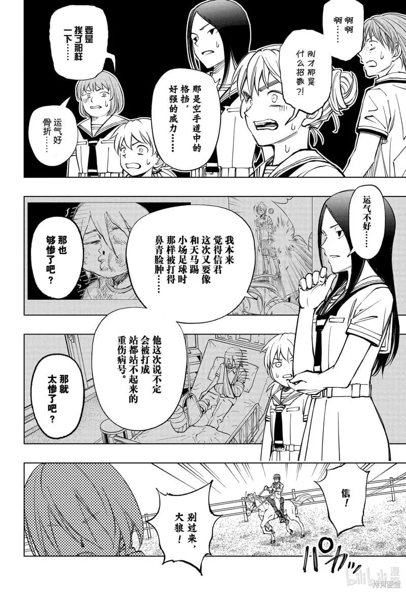 第70话 第4页