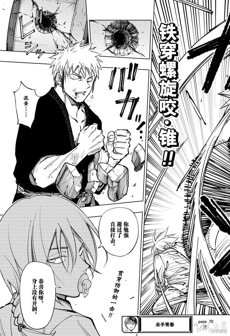 第70话 第19页