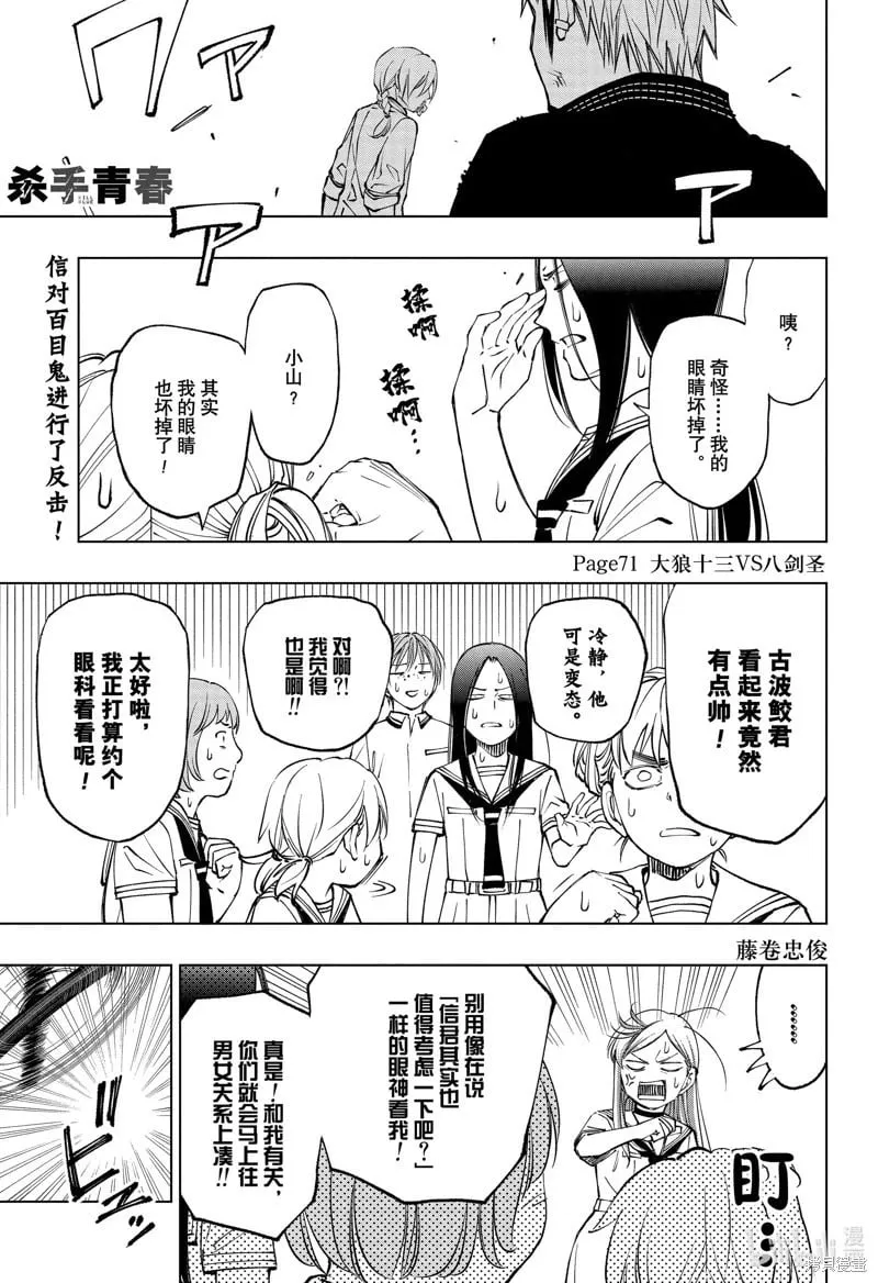 第71话 第1页