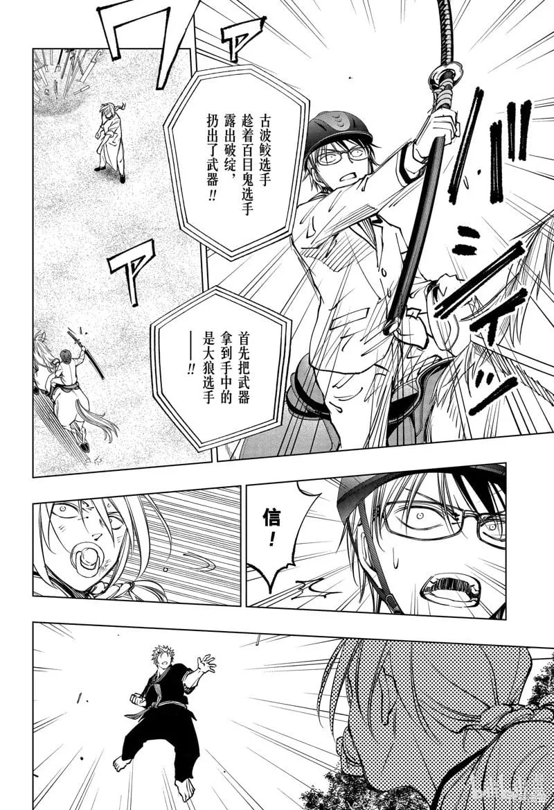 第71话 第2页