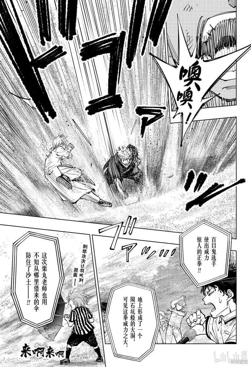 第71话 第3页
