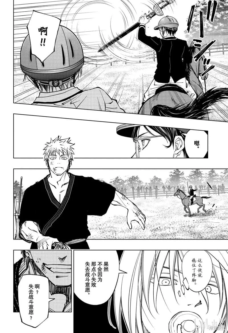 第71话 第4页