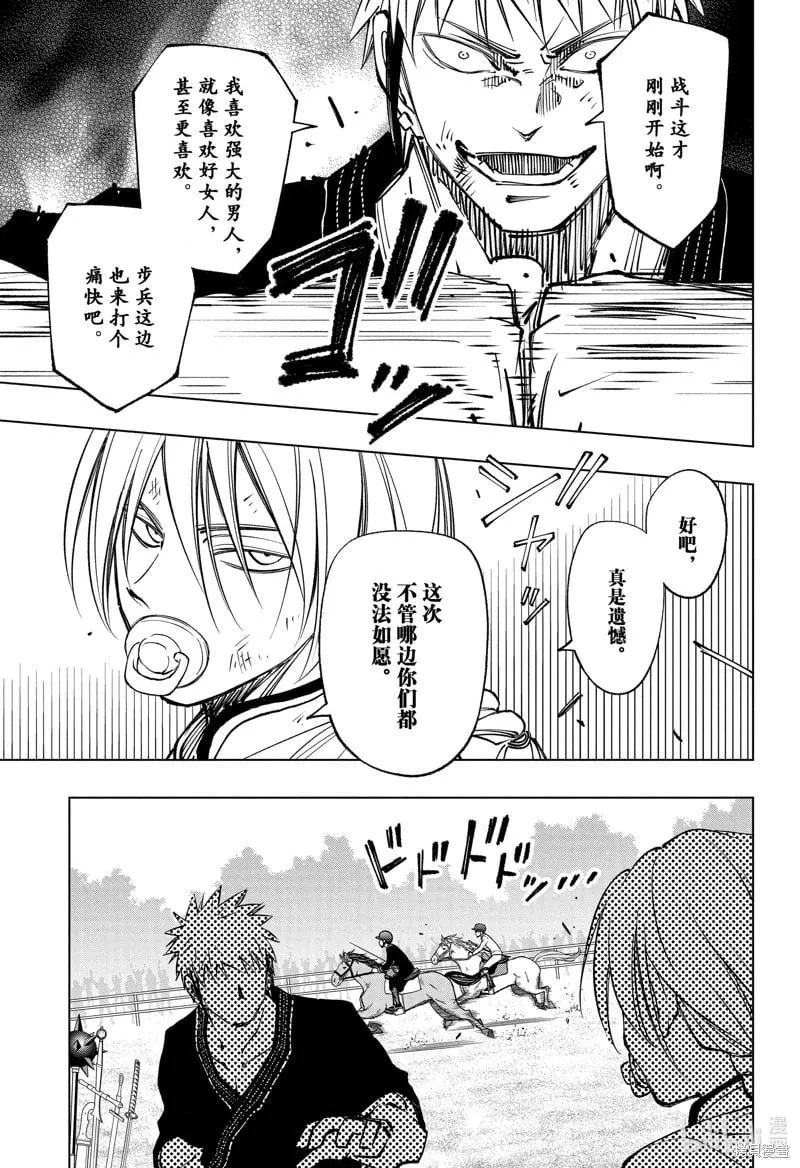 第71话 第5页
