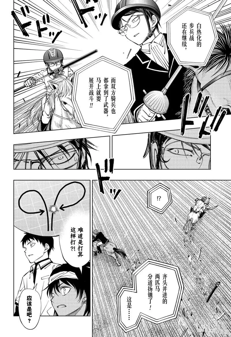第71话 第6页