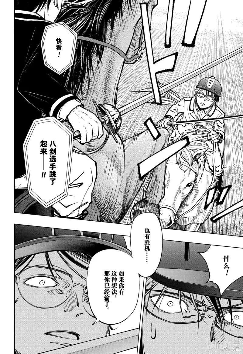 第71话 第8页