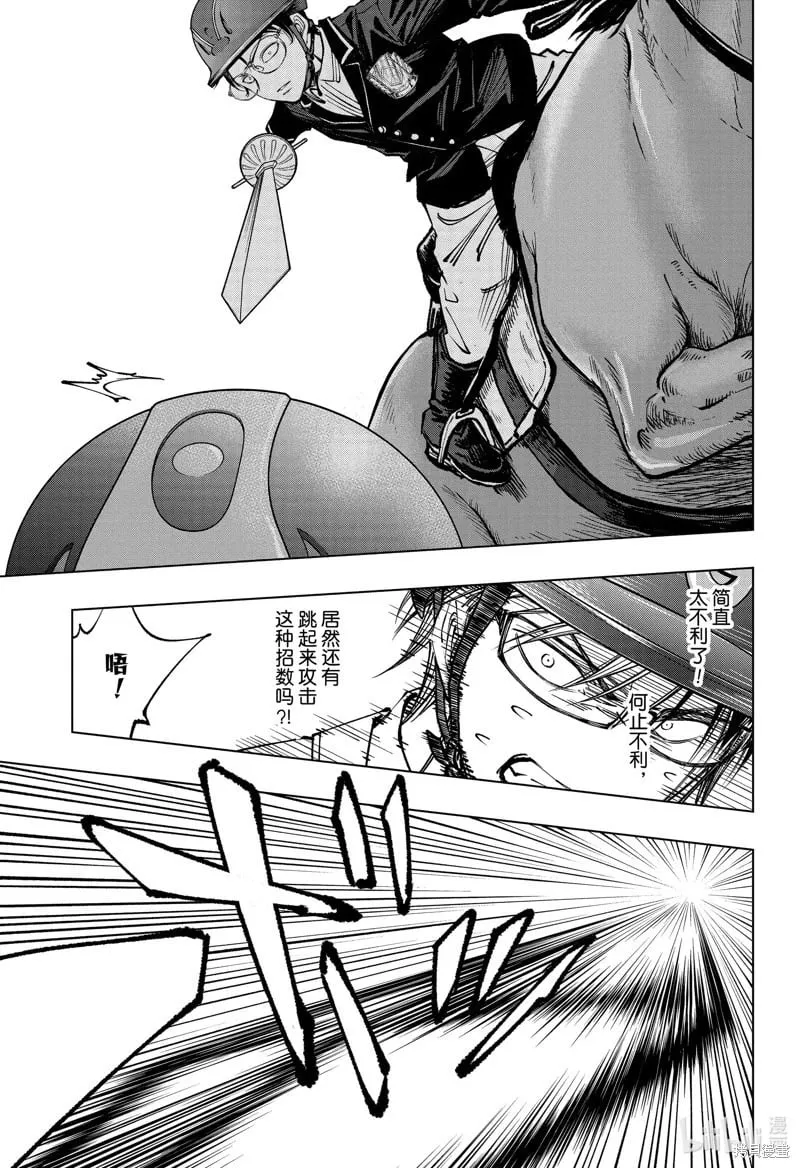 第71话 第9页
