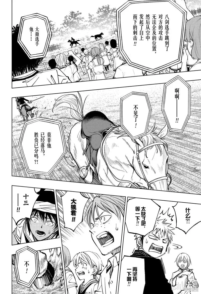 第71话 第10页
