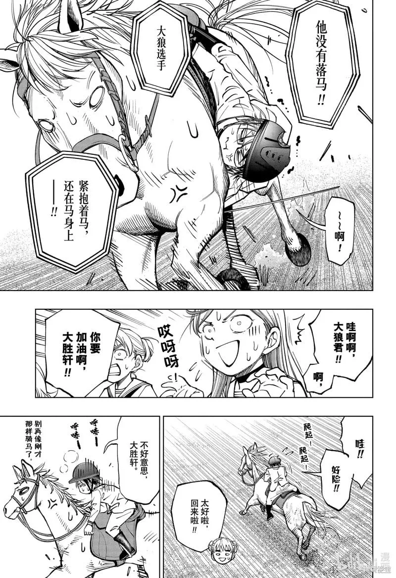 第71话 第11页