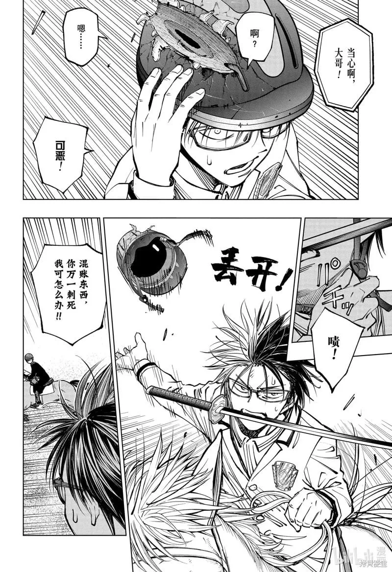 第71话 第12页