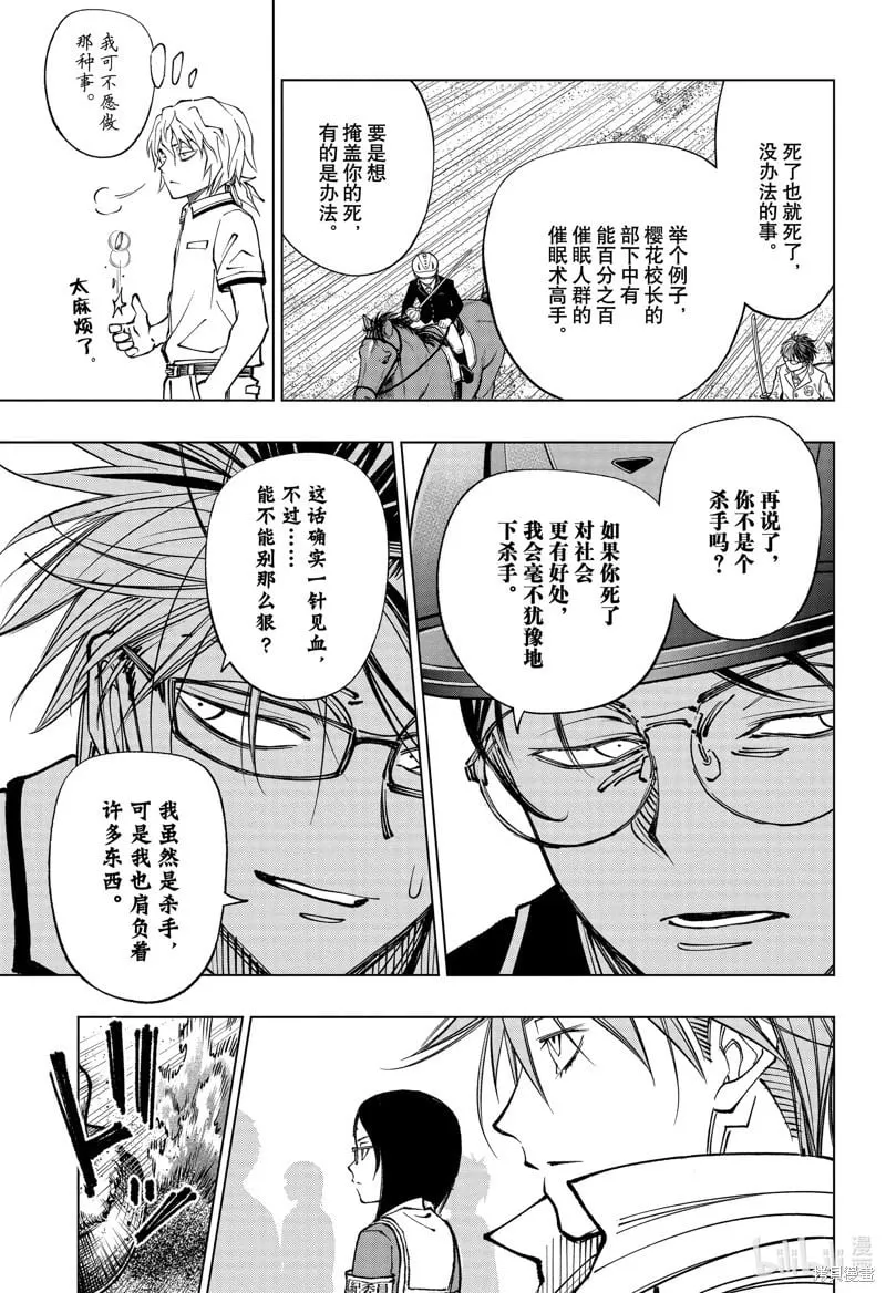 第71话 第13页