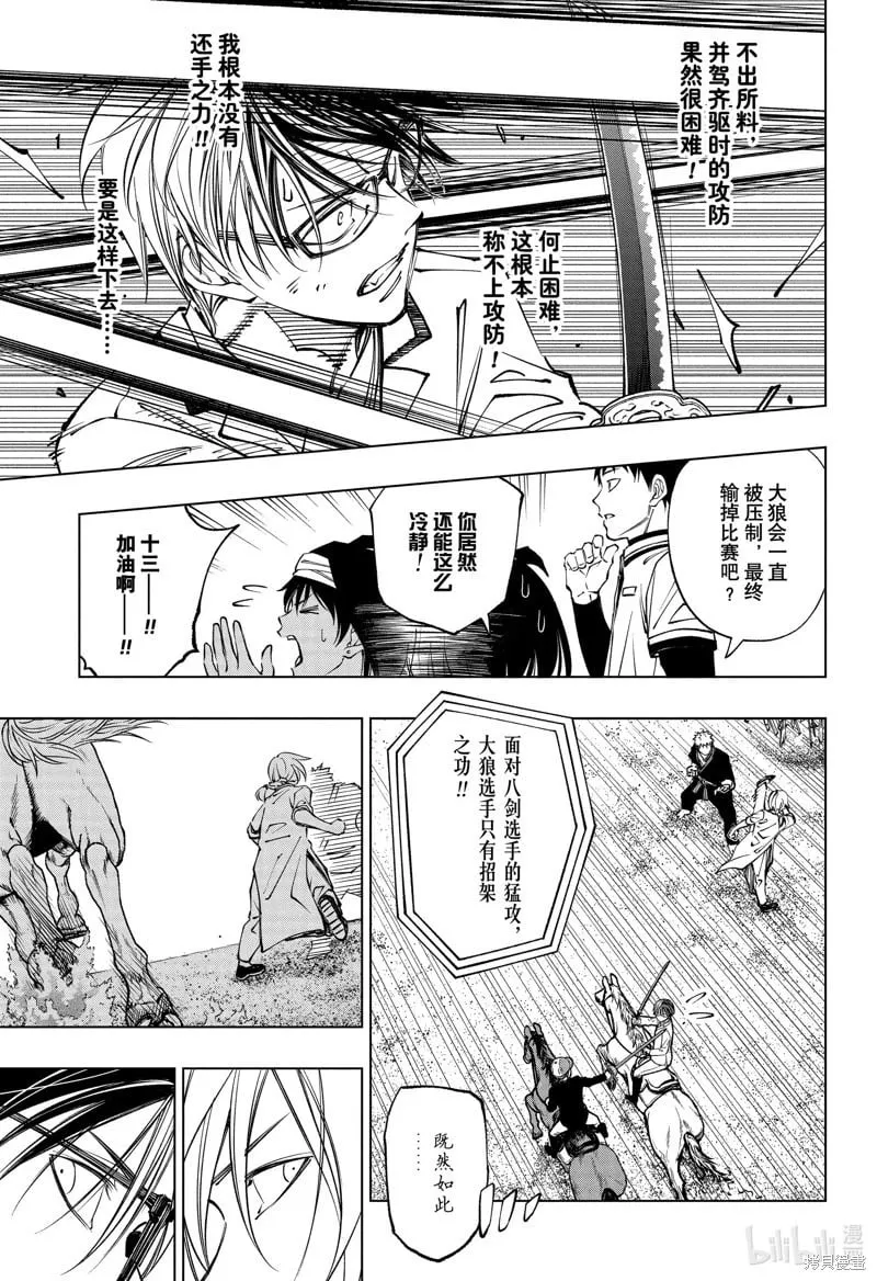 第71话 第15页