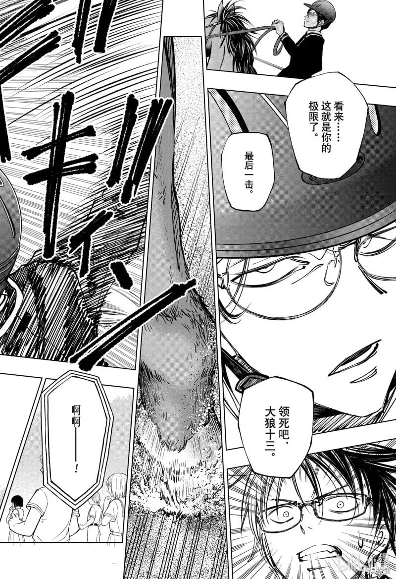 第71话 第16页