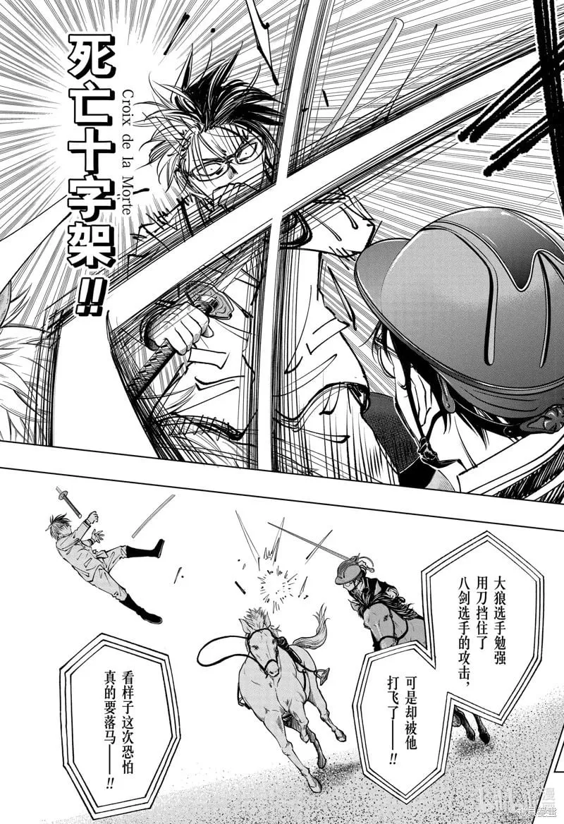 第71话 第17页