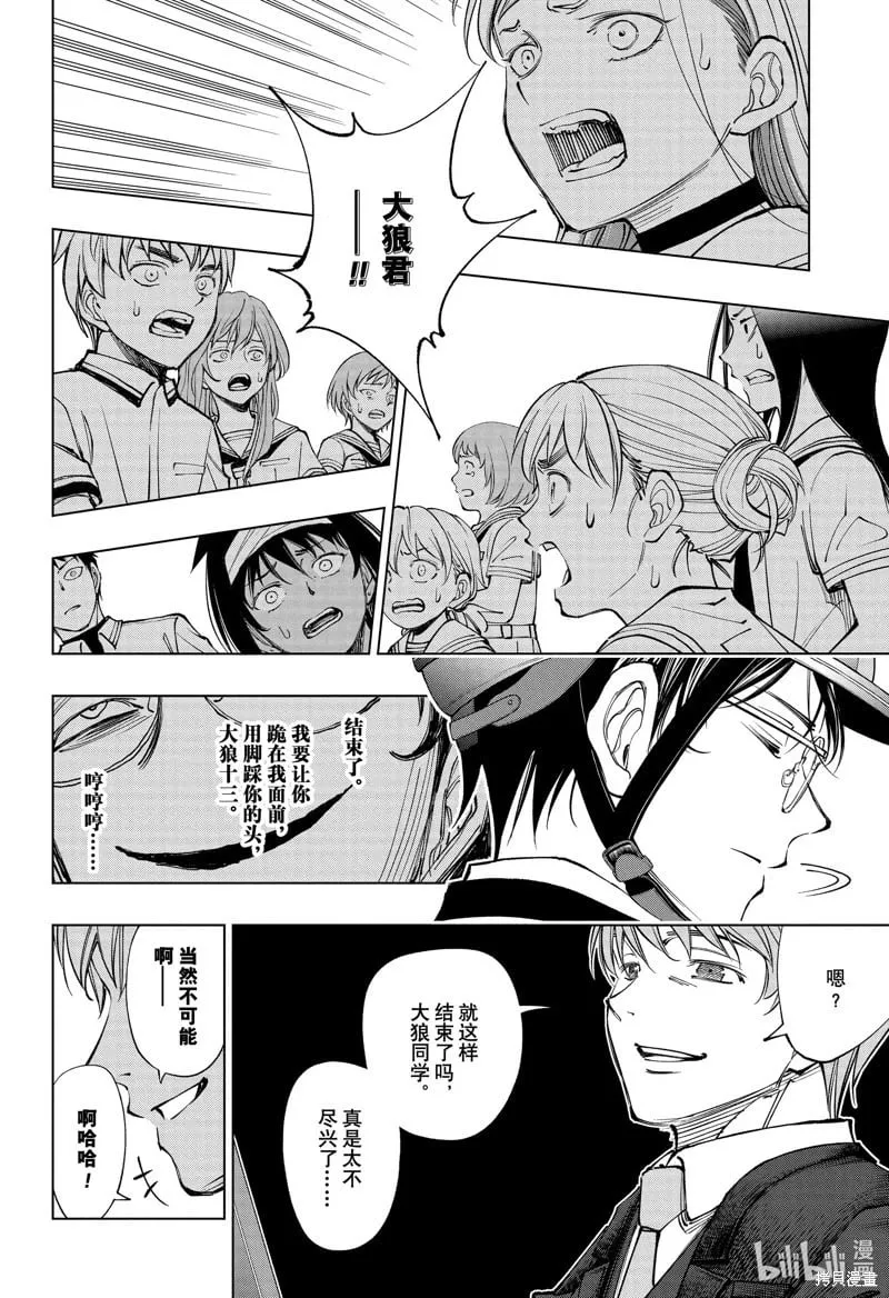 第71话 第18页