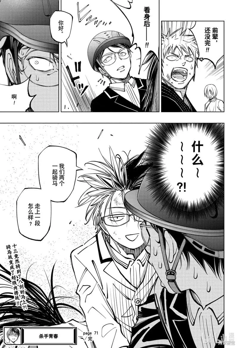 第71话 第19页