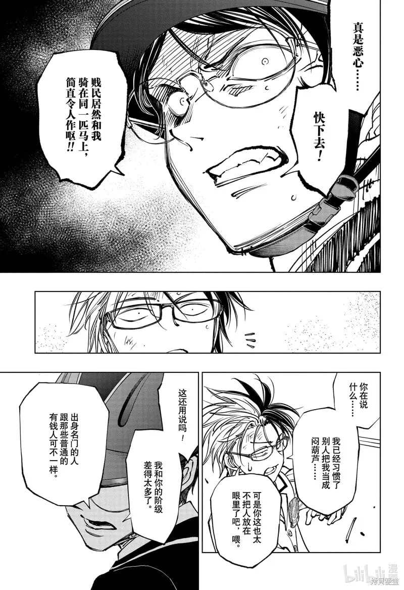 第72话 第7页