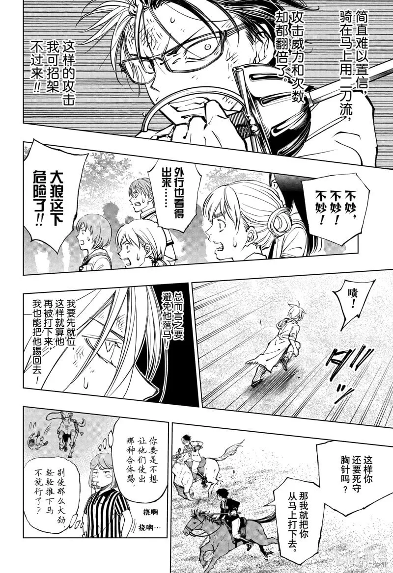 第73话 第12页